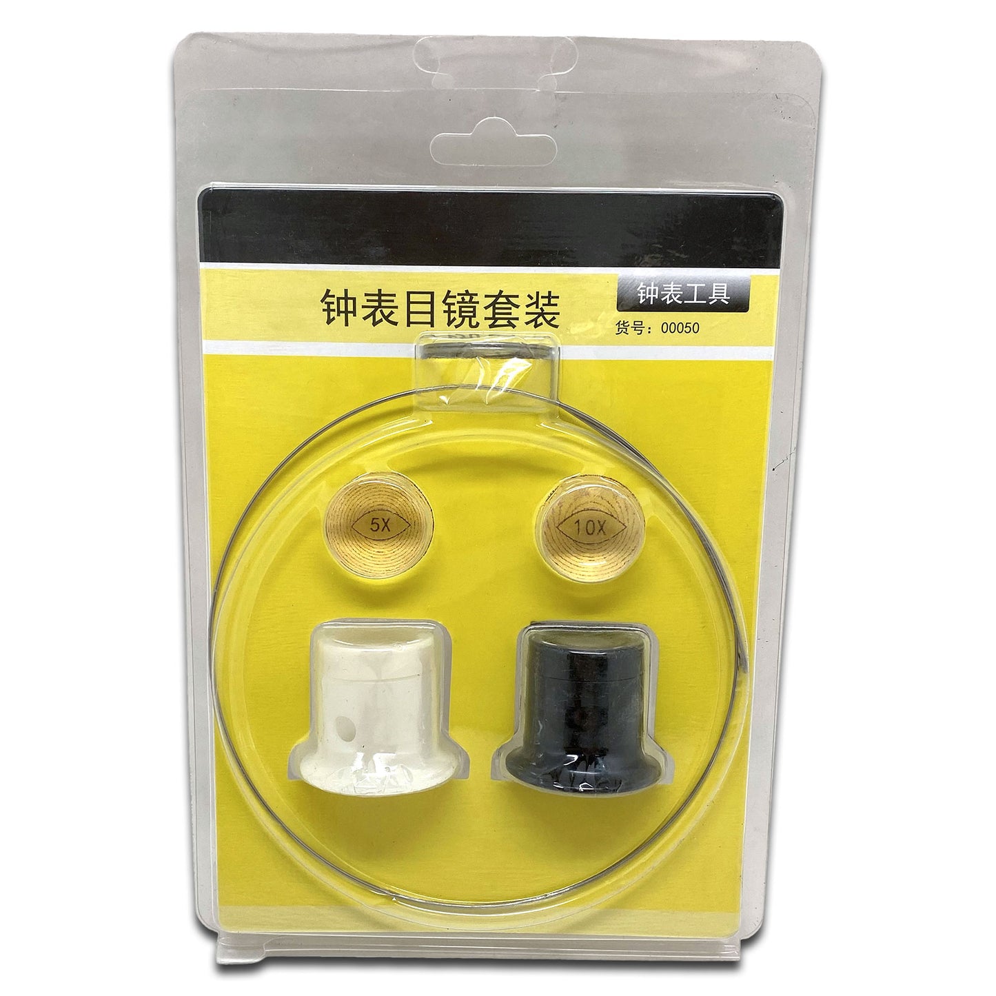 2 Piece Watch Repair Magnifying Set with 5X and 10X Lenses